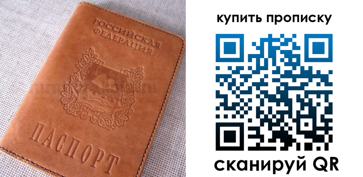 временная регистрация 2025 в Шлиссельбурге