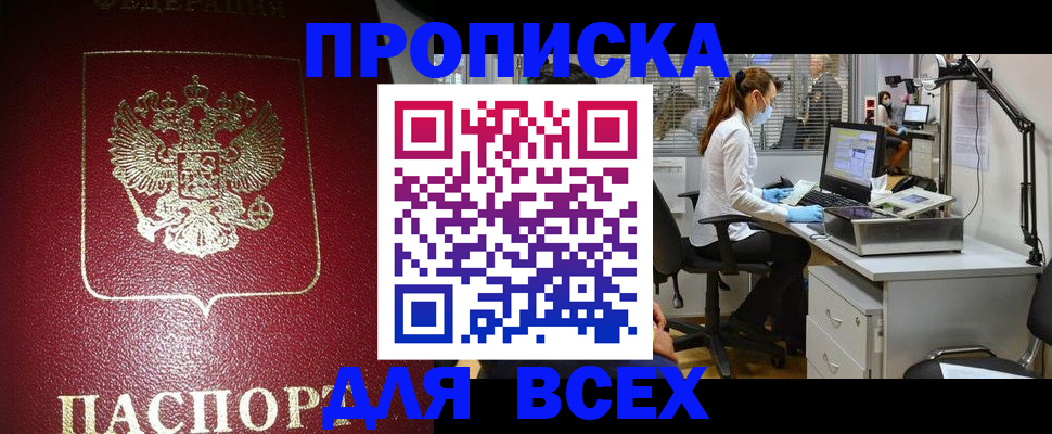 временная регистрация надежно в Шлиссельбурге