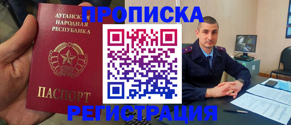 прописка для военкомата в Шлиссельбурге