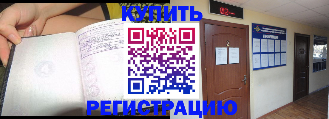 временная регистрация 2025 в Шлиссельбурге