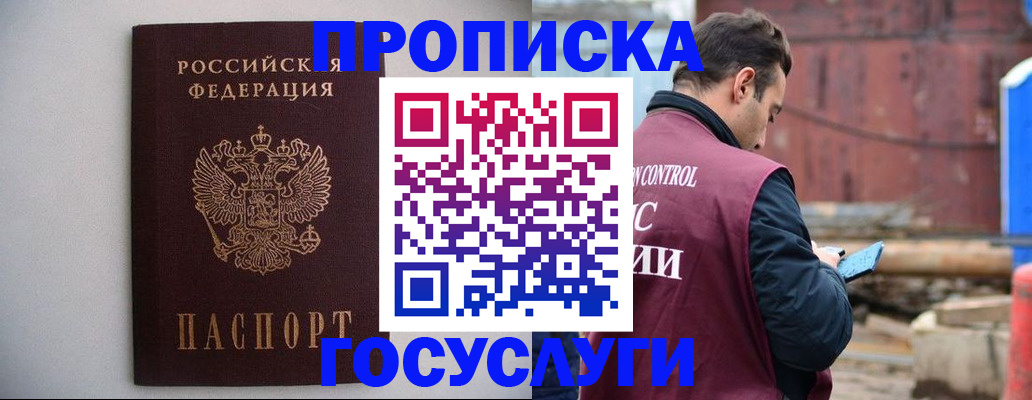 временная регистрация законно в Шлиссельбурге