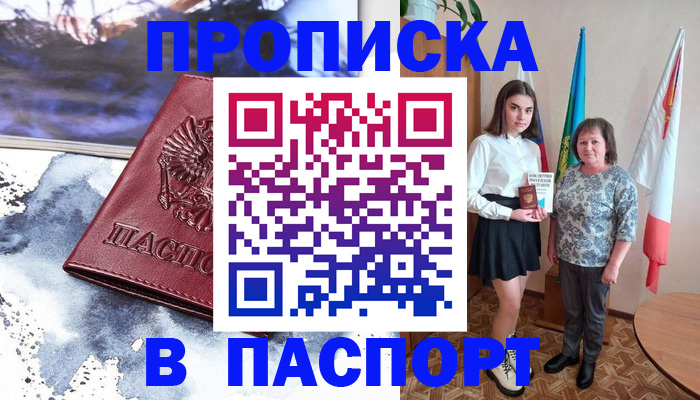 прописка для школы в Шлиссельбурге