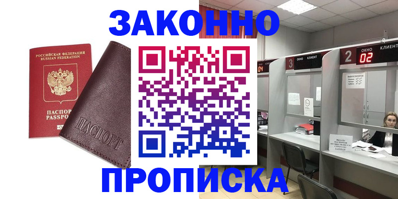 временная регистрация для школы в Шлиссельбурге