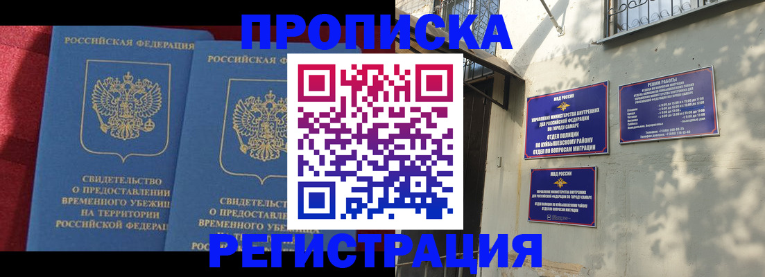 временная регистрация надежно в Шлиссельбурге